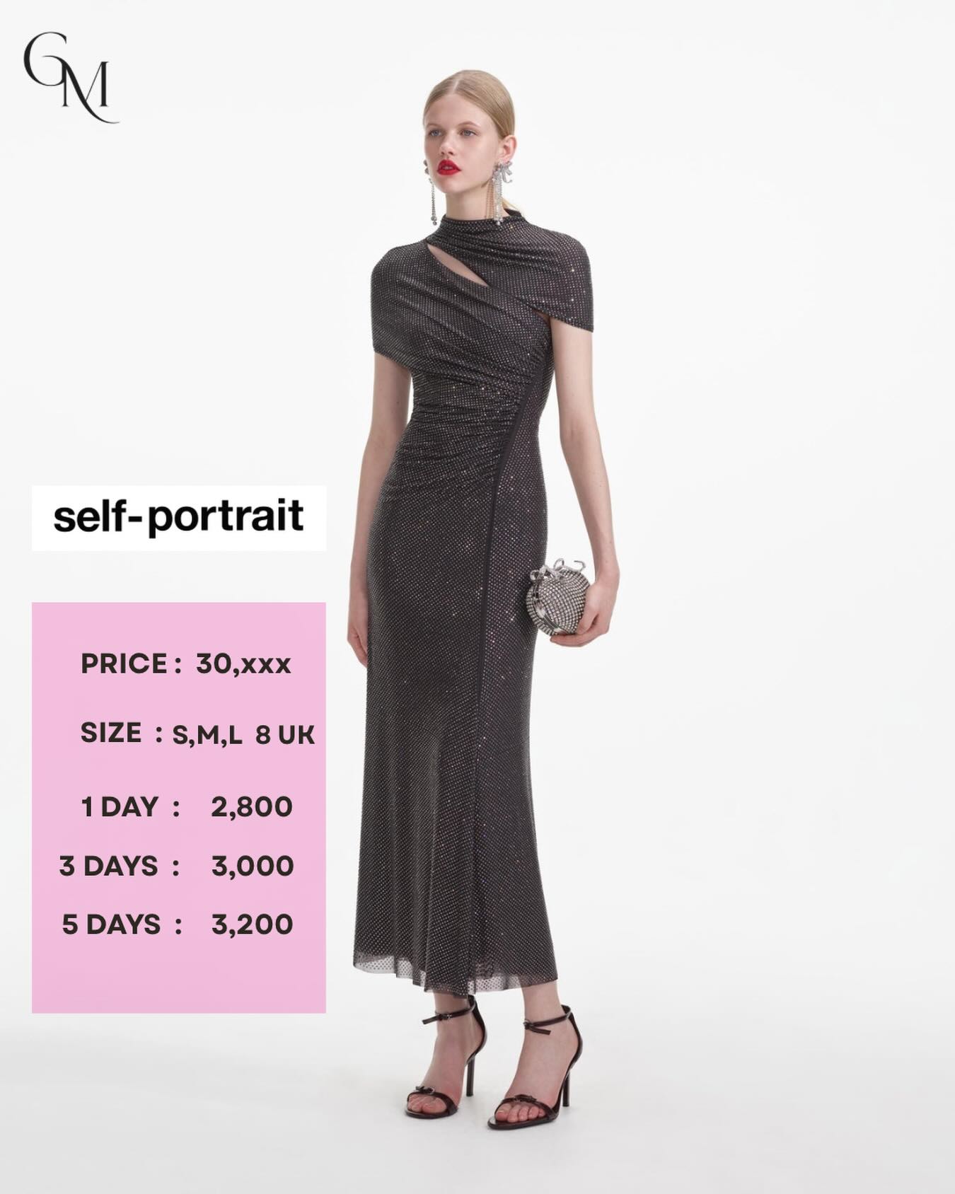 เดรสสีดำ Self-Portrait ประดับประกาย แขนสั้นทรงเข้ารูป